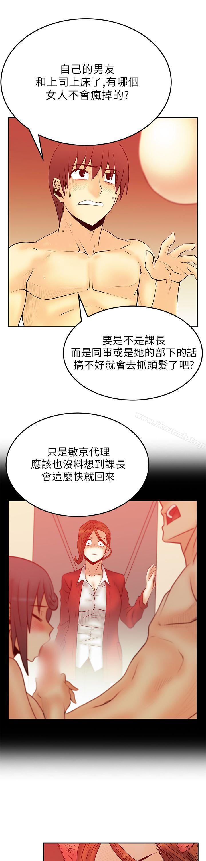 《MYOFFICELADYS》漫画 OFFICE111LADYS111第2季-第8話