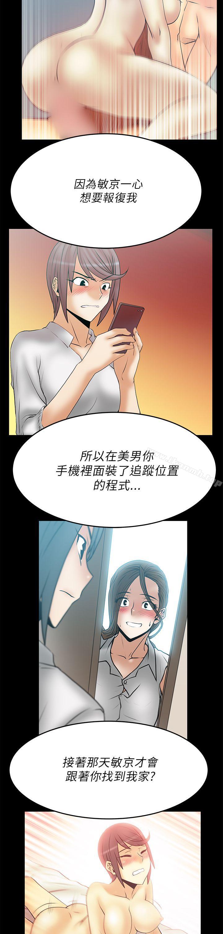 《MYOFFICELADYS》漫画 OFFICE111LADYS111第2季-第8話