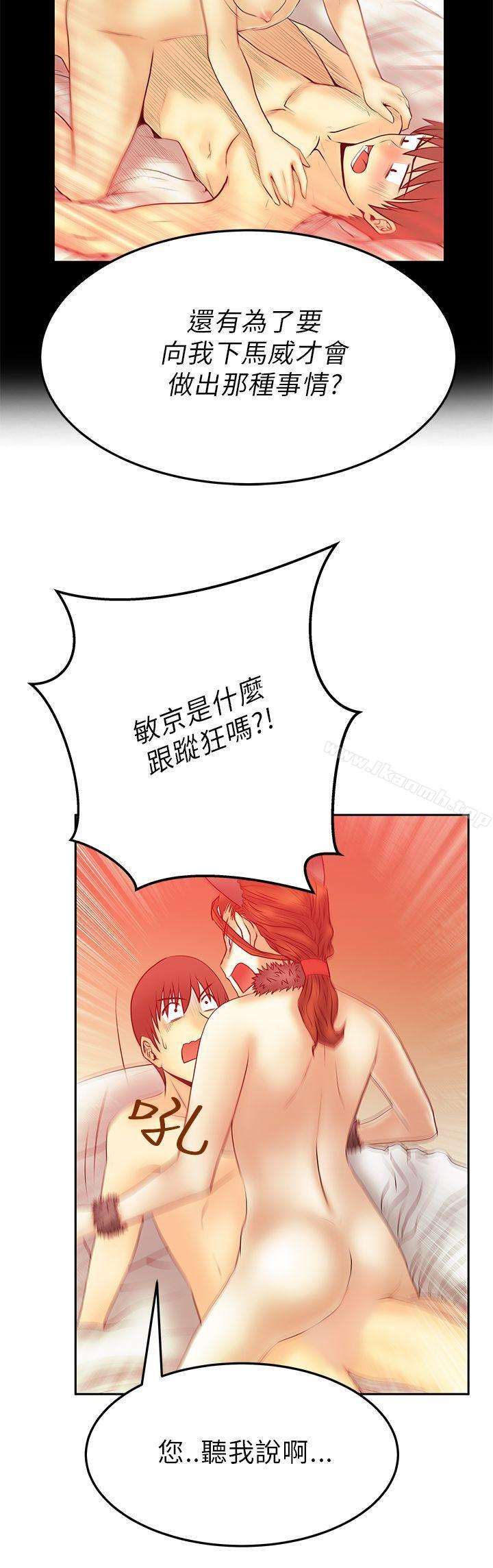 《MYOFFICELADYS》漫画 OFFICE111LADYS111第2季-第8話