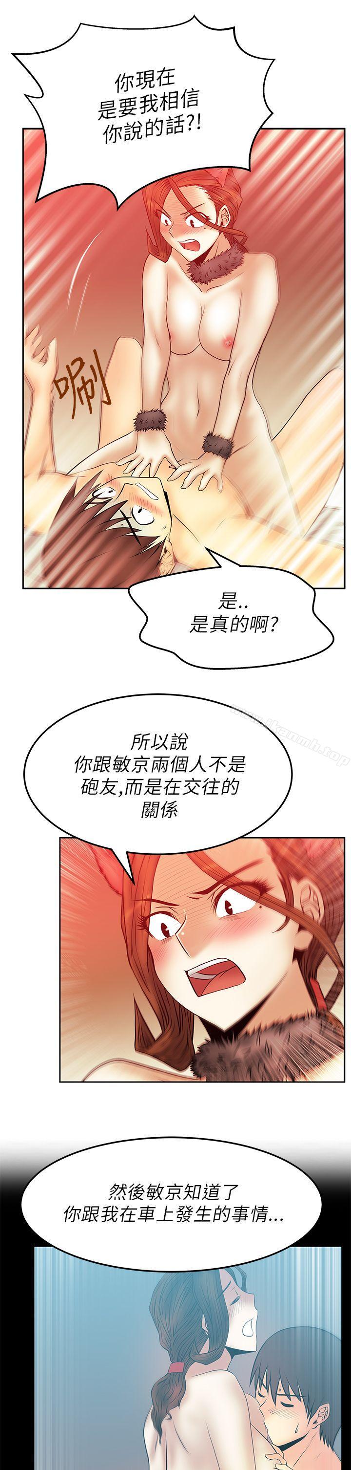 《MYOFFICELADYS》漫画 OFFICE111LADYS111第2季-第8話