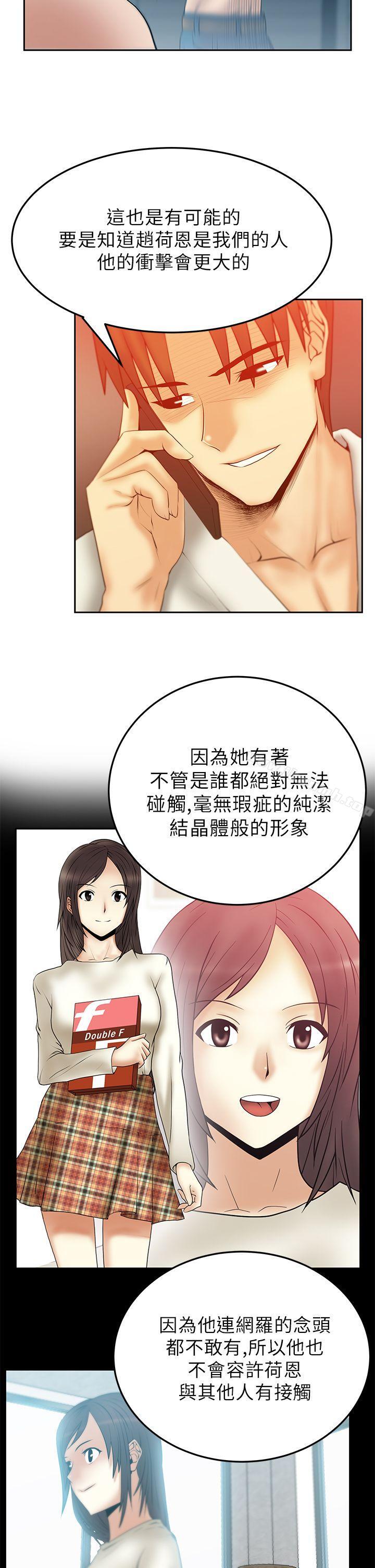 《MYOFFICELADYS》漫画 OFFICE111LADYS111第2季-第8話