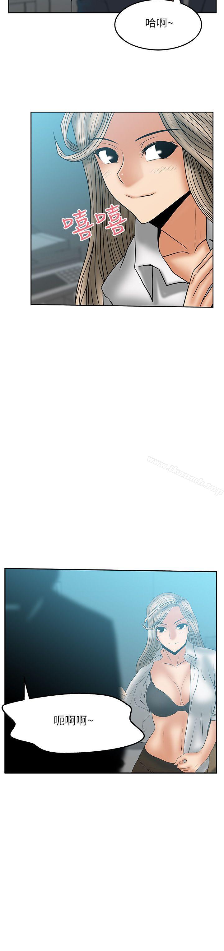 《MYOFFICELADYS》漫画 OFFICE111LADYS111第2季-第9話