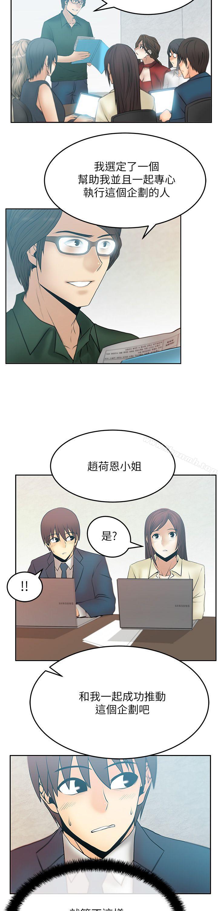 《MYOFFICELADYS》漫画 OFFICE111LADYS111第2季-第9話