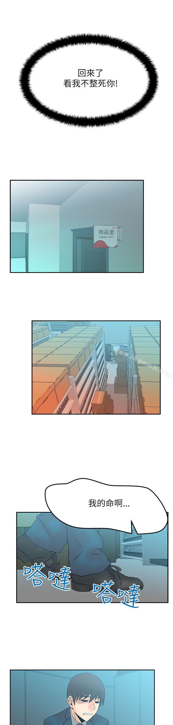 《MYOFFICELADYS》漫画 OFFICE111LADYS111第2季-第9話