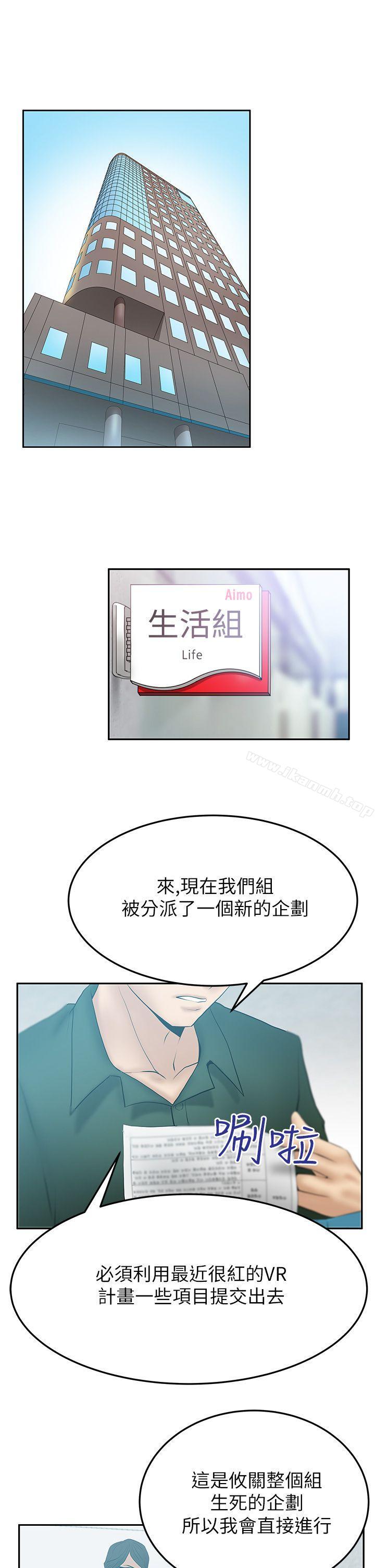 《MYOFFICELADYS》漫画 OFFICE111LADYS111第2季-第9話