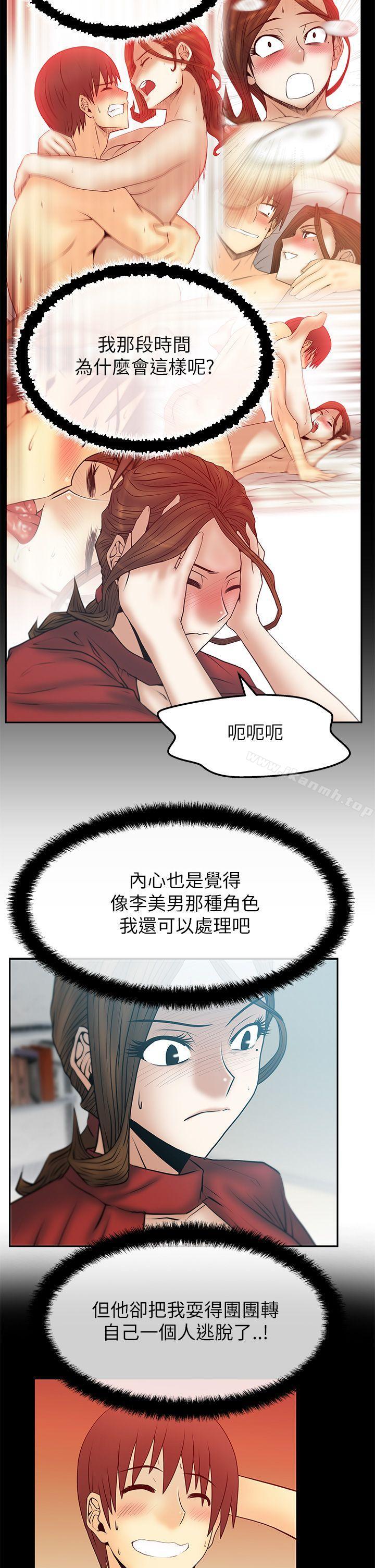 《MYOFFICELADYS》漫画 OFFICE111LADYS111第2季-第9話