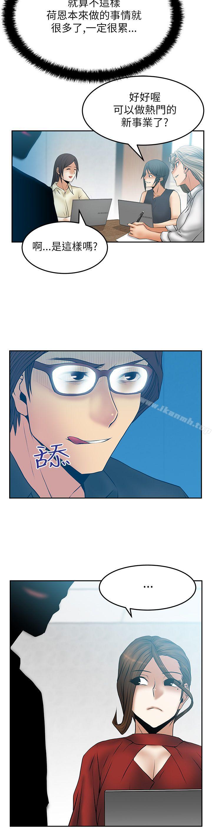 《MYOFFICELADYS》漫画 OFFICE111LADYS111第2季-第9話
