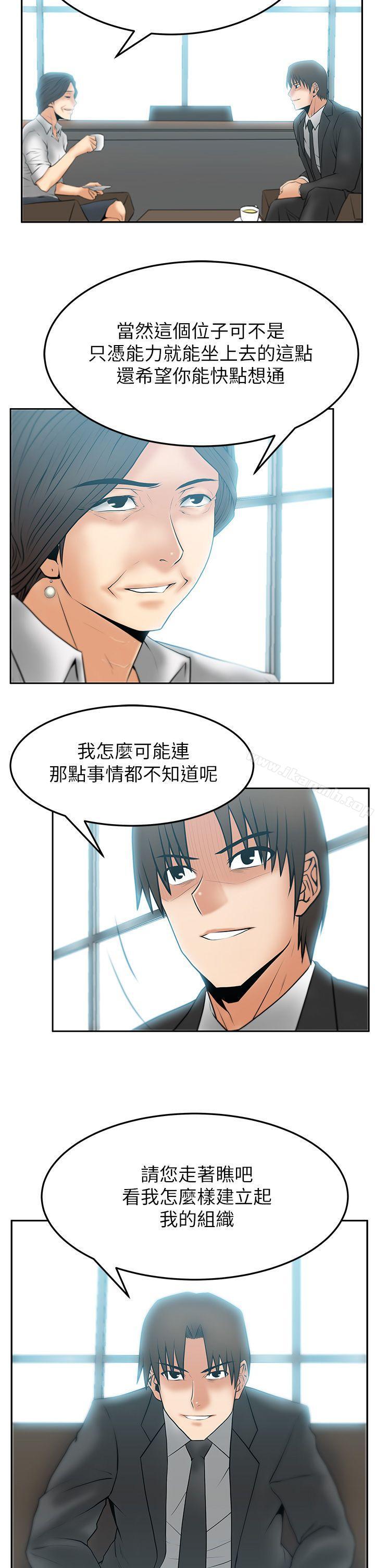 《MYOFFICELADYS》漫画 OFFICE111LADYS111第2季-第9話