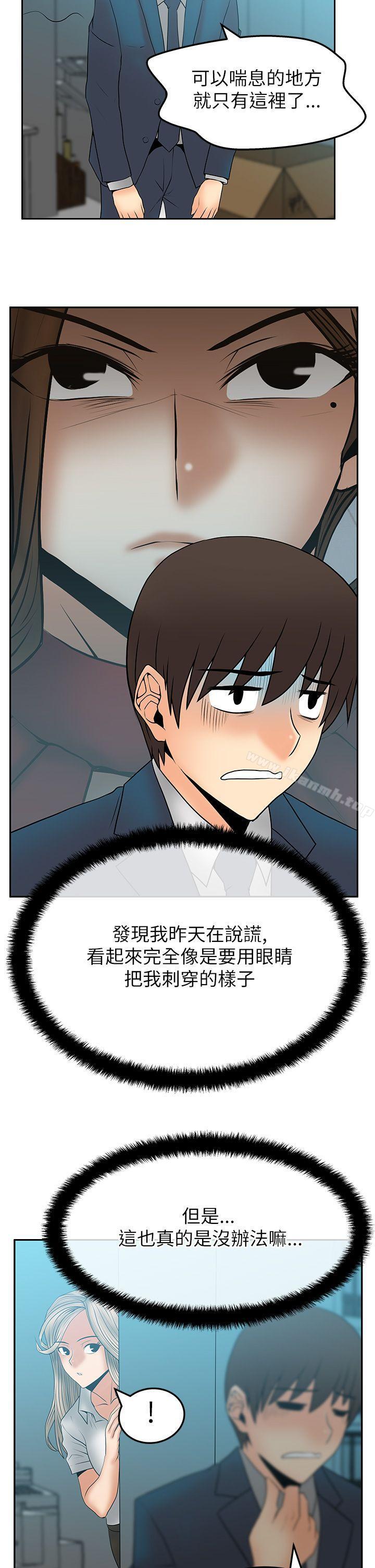 《MYOFFICELADYS》漫画 OFFICE111LADYS111第2季-第9話