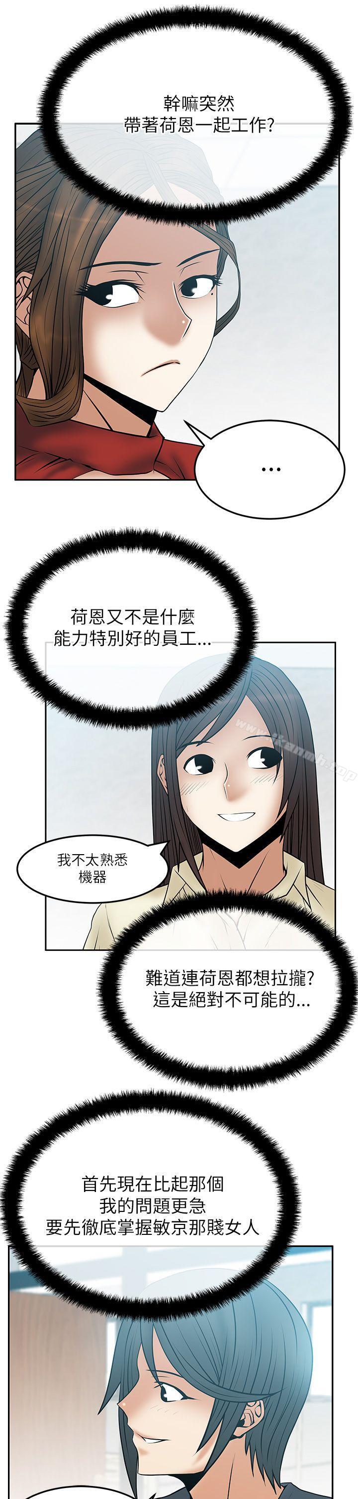 《MYOFFICELADYS》漫画 OFFICE111LADYS111第2季-第9話