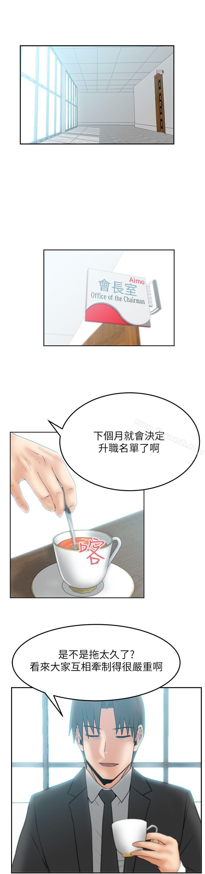 《MYOFFICELADYS》漫画 OFFICE111LADYS111第2季-第9話