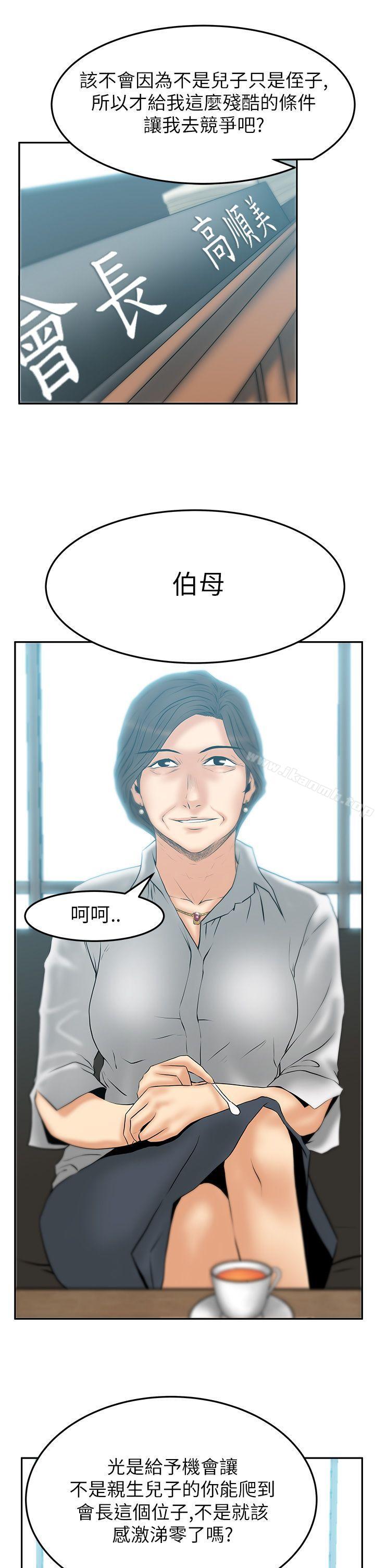《MYOFFICELADYS》漫画 OFFICE111LADYS111第2季-第9話
