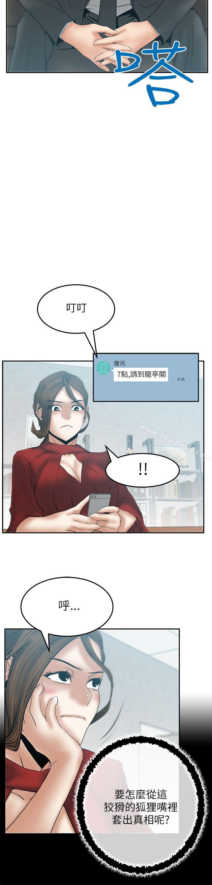 《MYOFFICELADYS》漫画 OFFICE111LADYS111第2季-第9話