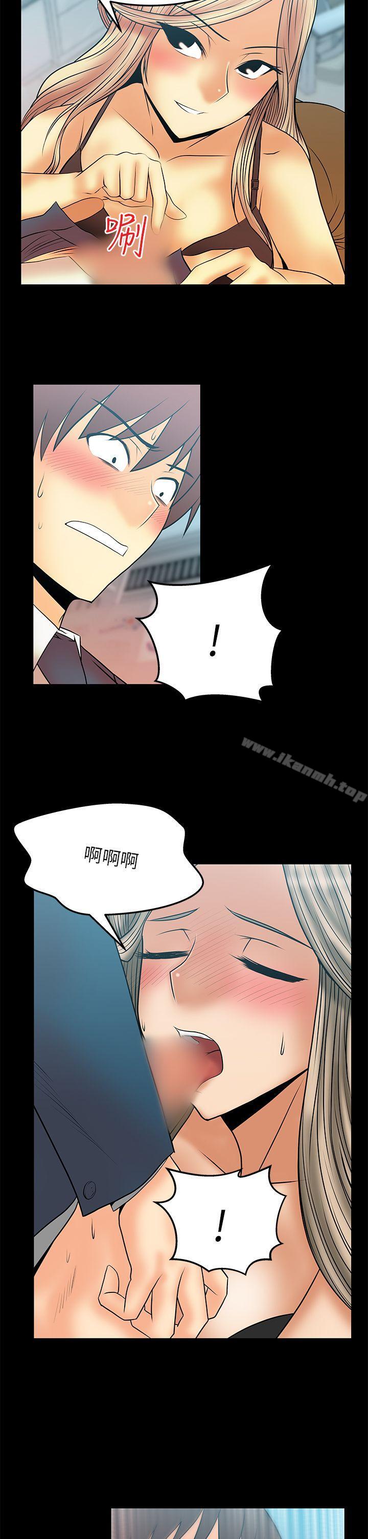 《MYOFFICELADYS》漫画 OFFICE111LADYS111第2季-第10話