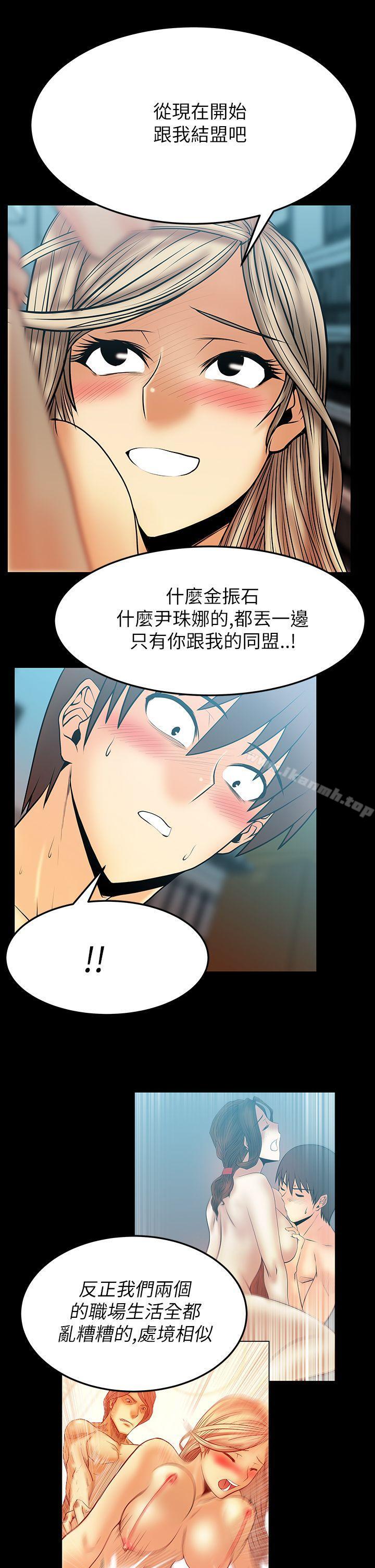 《MYOFFICELADYS》漫画 OFFICE111LADYS111第2季-第10話