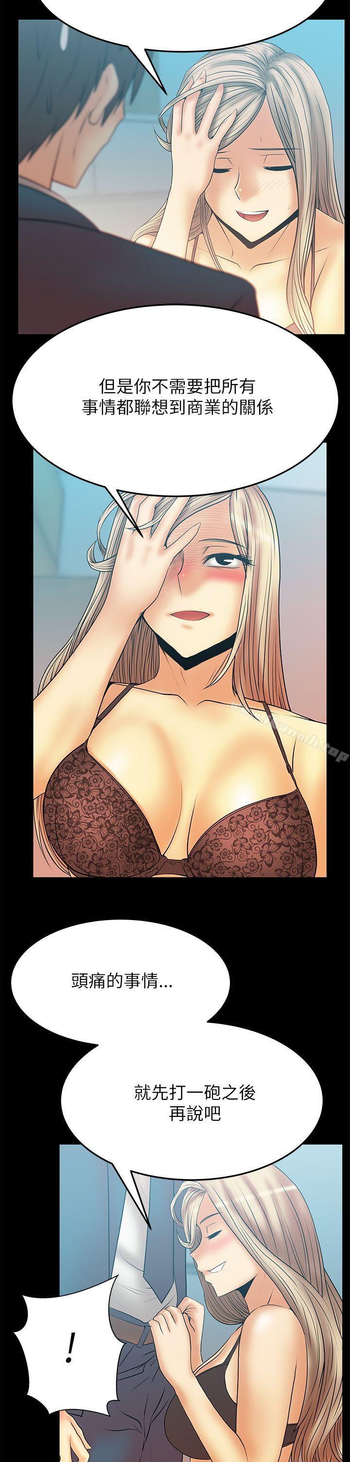 《MYOFFICELADYS》漫画 OFFICE111LADYS111第2季-第10話