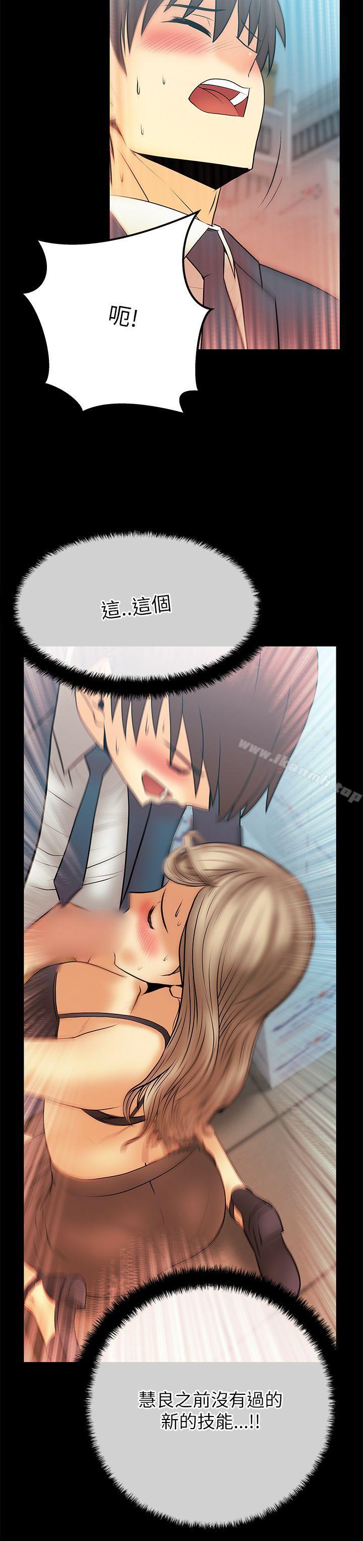 《MYOFFICELADYS》漫画 OFFICE111LADYS111第2季-第10話
