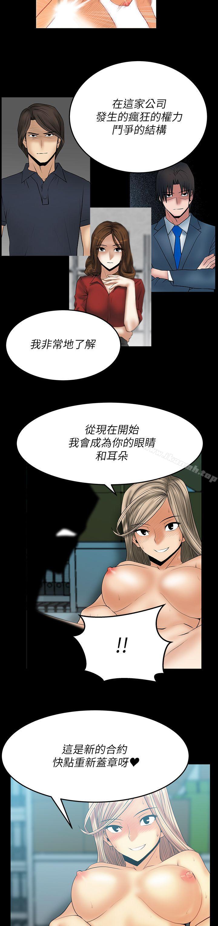 《MYOFFICELADYS》漫画 OFFICE111LADYS111第2季-第10話