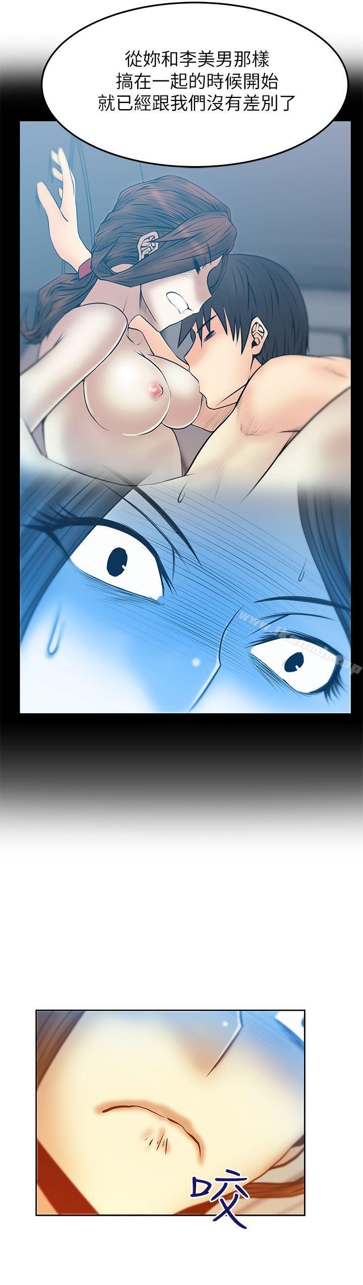 《MYOFFICELADYS》漫画 OFFICE111LADYS111第2季-第11話