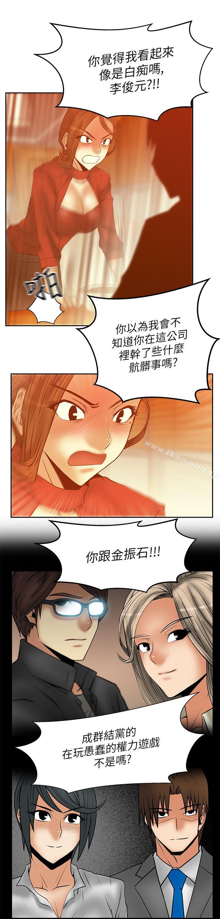 《MYOFFICELADYS》漫画 OFFICE111LADYS111第2季-第11話