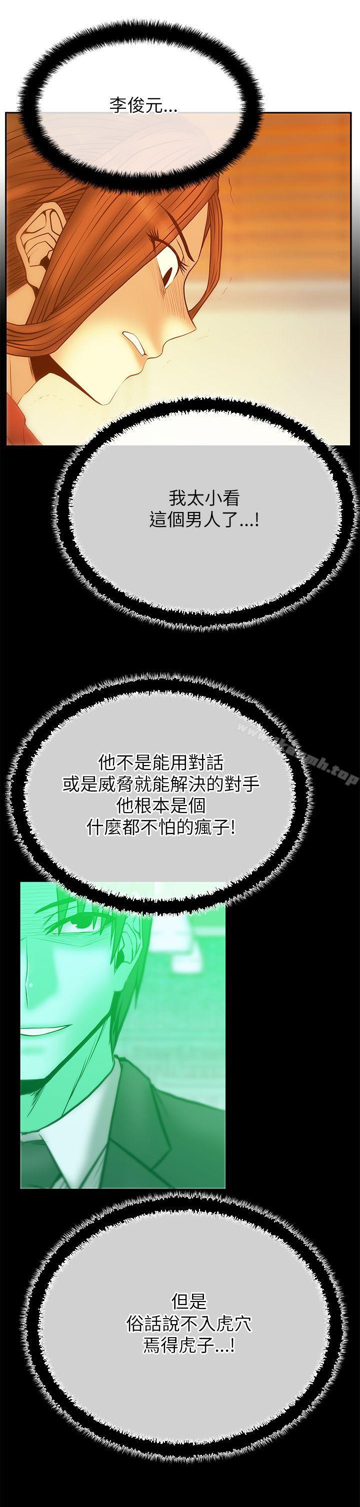 《MYOFFICELADYS》漫画 OFFICE111LADYS111第2季-第11話