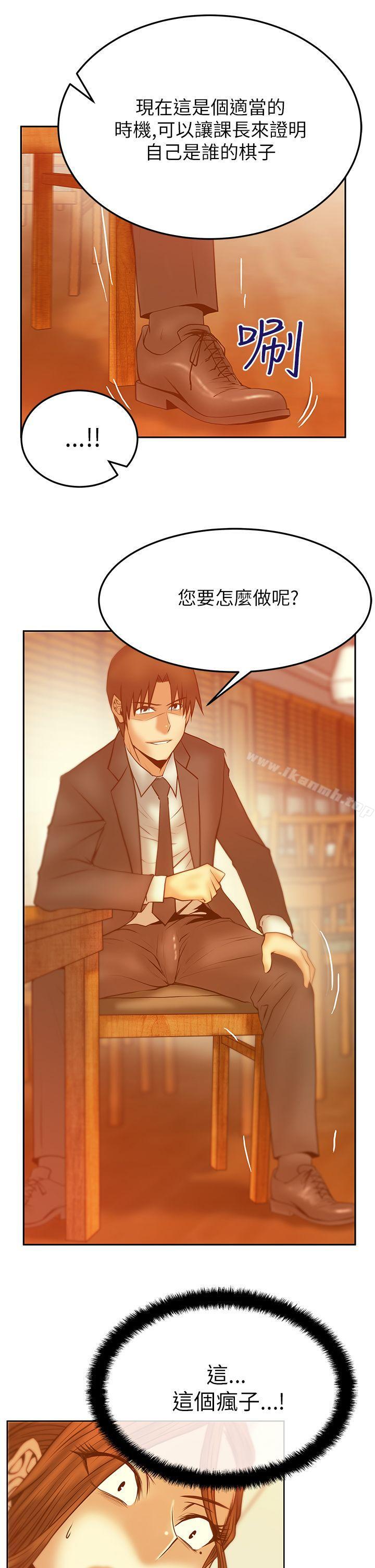 《MYOFFICELADYS》漫画 OFFICE111LADYS111第2季-第11話