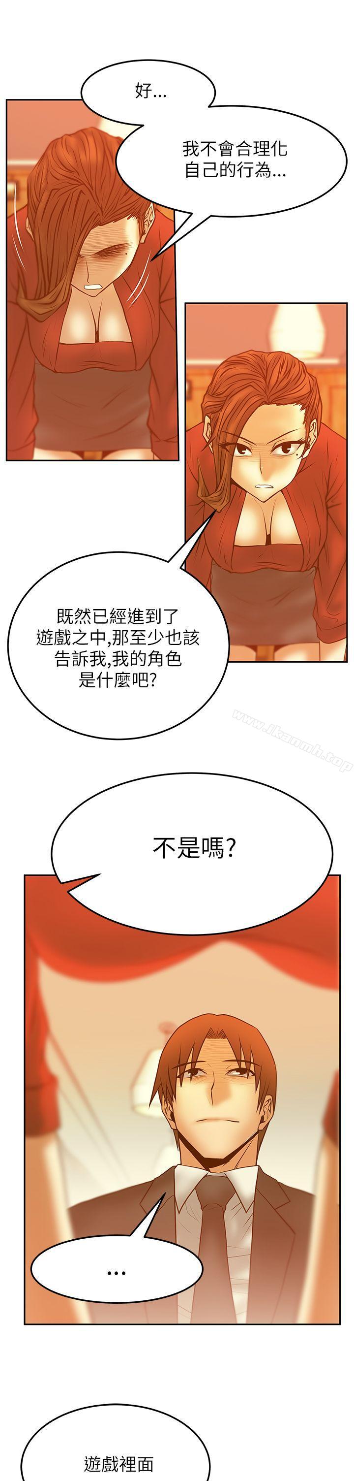 《MYOFFICELADYS》漫画 OFFICE111LADYS111第2季-第11話