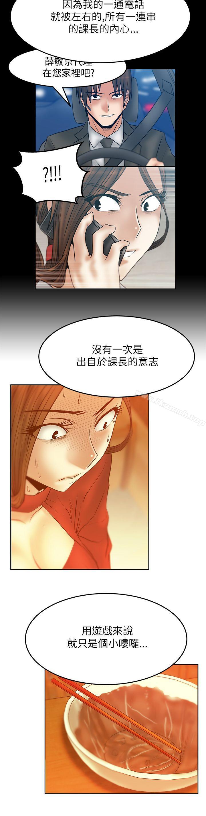 《MYOFFICELADYS》漫画 OFFICE111LADYS111第2季-第11話