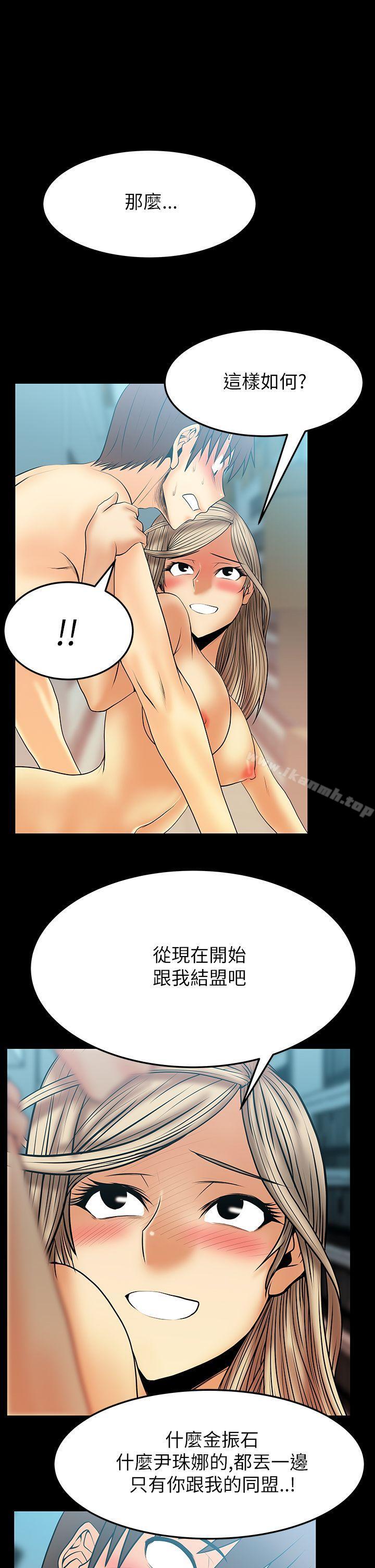 《MYOFFICELADYS》漫画 OFFICE111LADYS111第2季-第11話