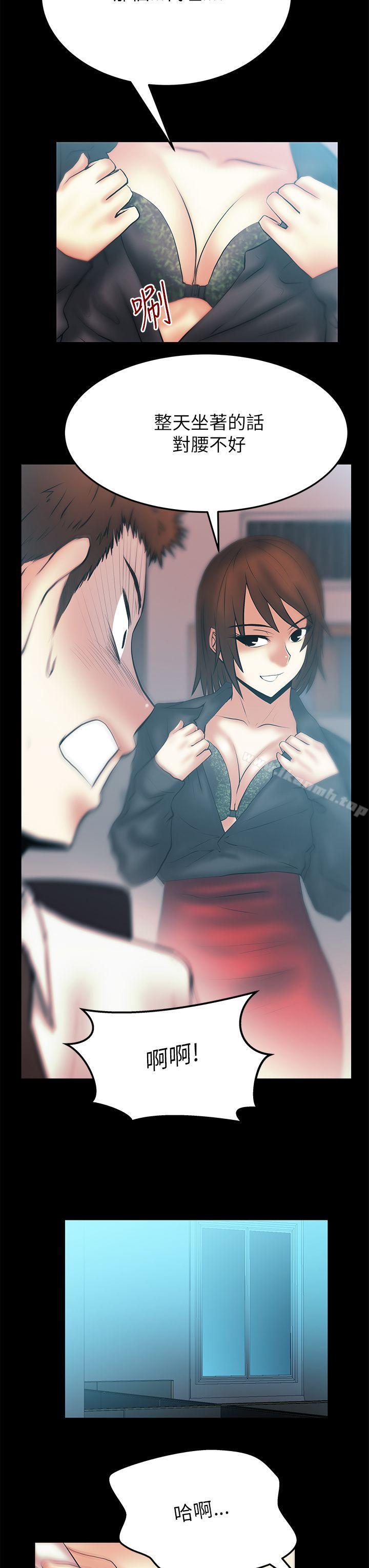 《MYOFFICELADYS》漫画 OFFICE111LADYS111第2季-第12話