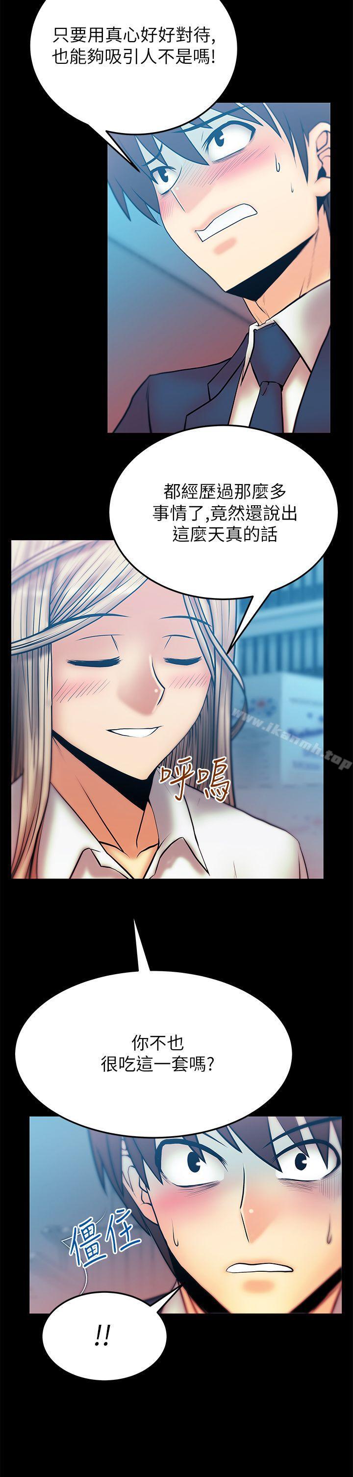 《MYOFFICELADYS》漫画 OFFICE111LADYS111第2季-第12話