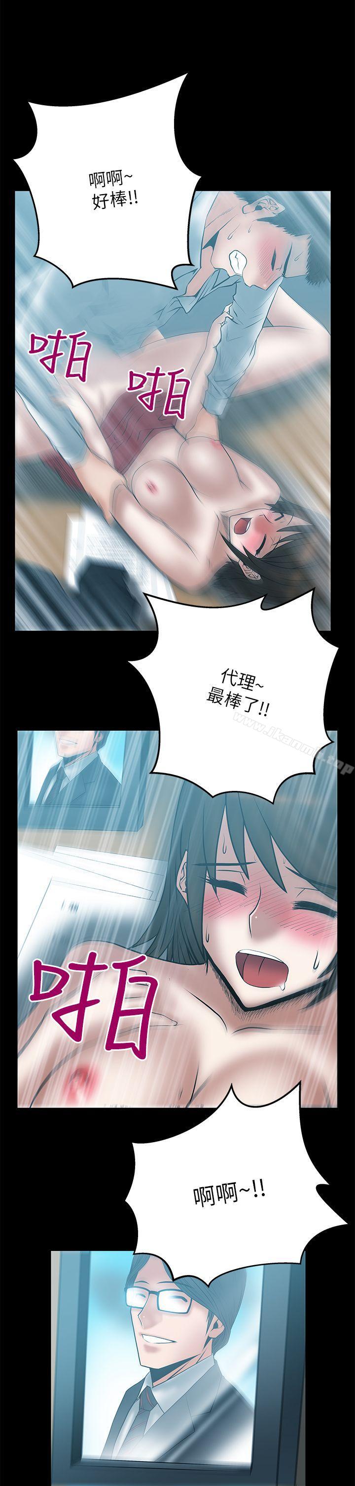 《MYOFFICELADYS》漫画 OFFICE111LADYS111第2季-第12話
