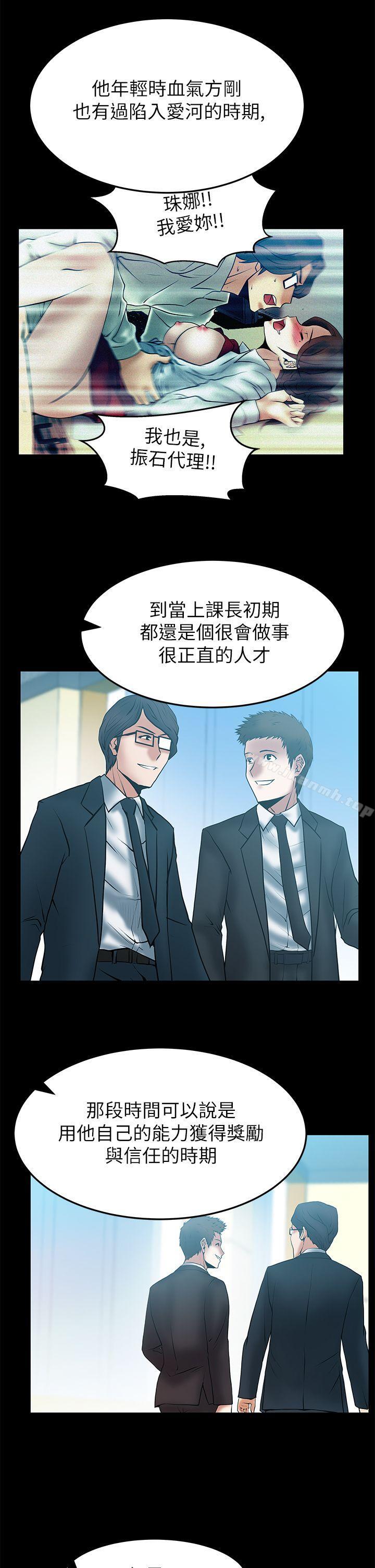 《MYOFFICELADYS》漫画 OFFICE111LADYS111第2季-第12話