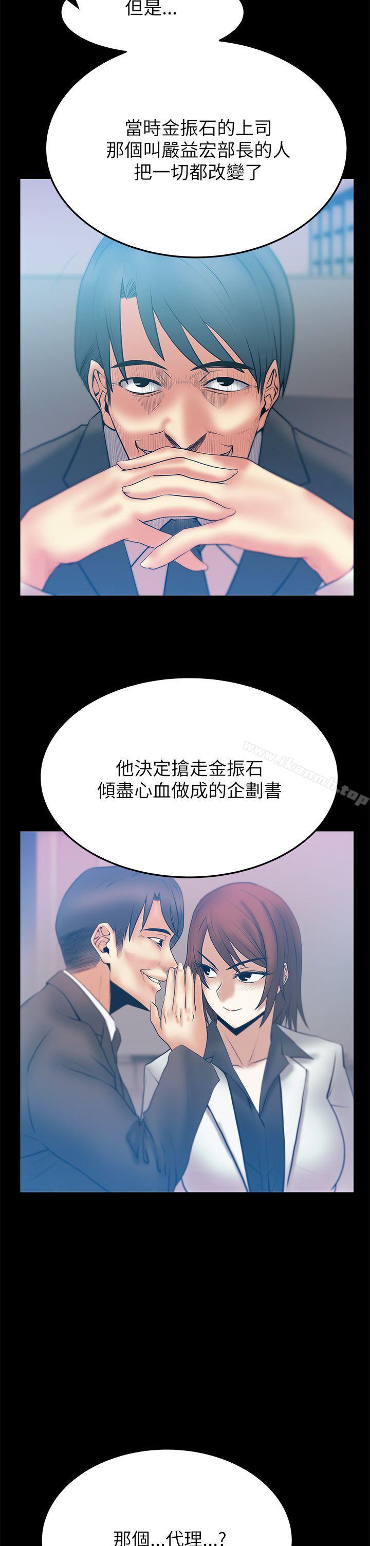 《MYOFFICELADYS》漫画 OFFICE111LADYS111第2季-第12話