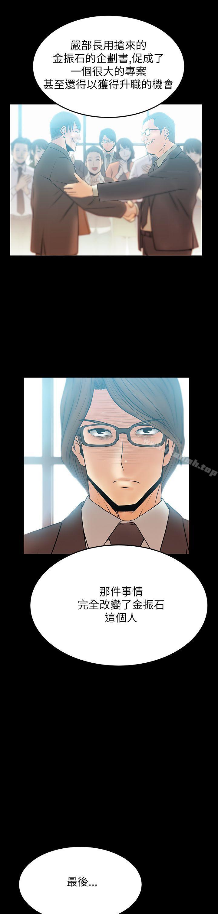 《MYOFFICELADYS》漫画 OFFICE111LADYS111第2季-第12話