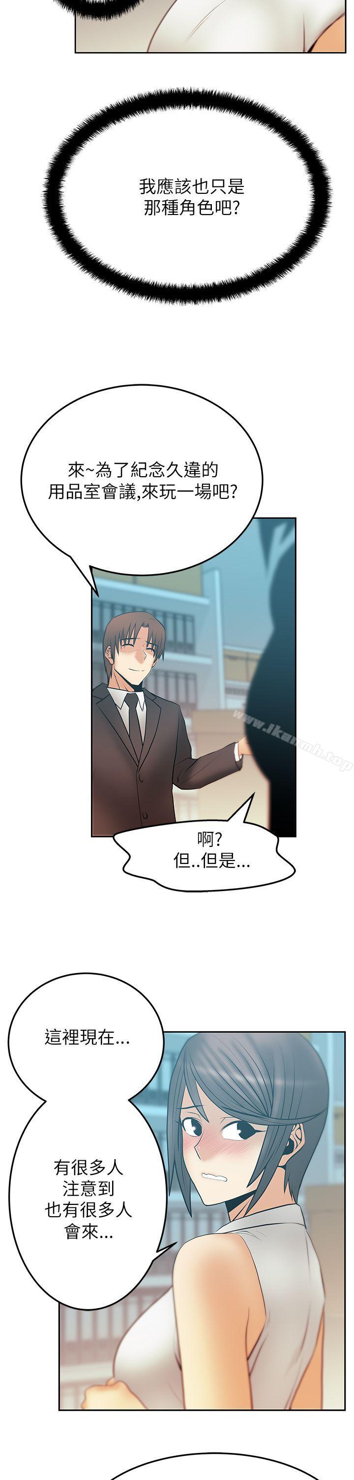 《MYOFFICELADYS》漫画 OFFICE111LADYS111第2季-第13話
