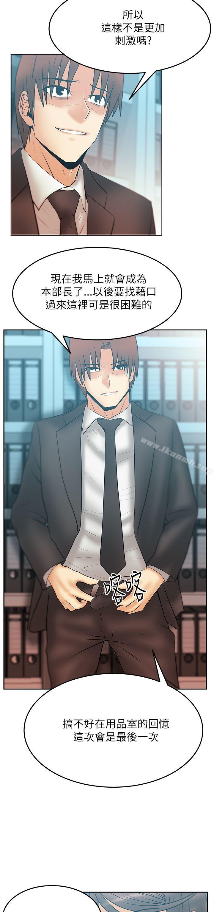 《MYOFFICELADYS》漫画 OFFICE111LADYS111第2季-第13話