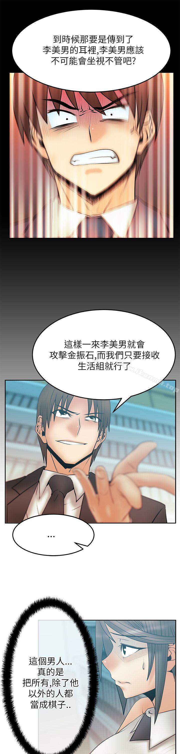 《MYOFFICELADYS》漫画 OFFICE111LADYS111第2季-第13話