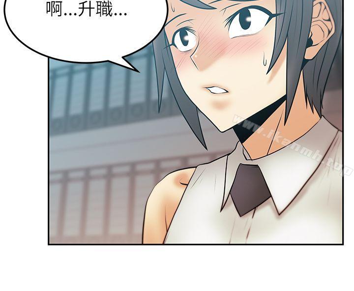 《MYOFFICELADYS》漫画 OFFICE111LADYS111第2季-第13話
