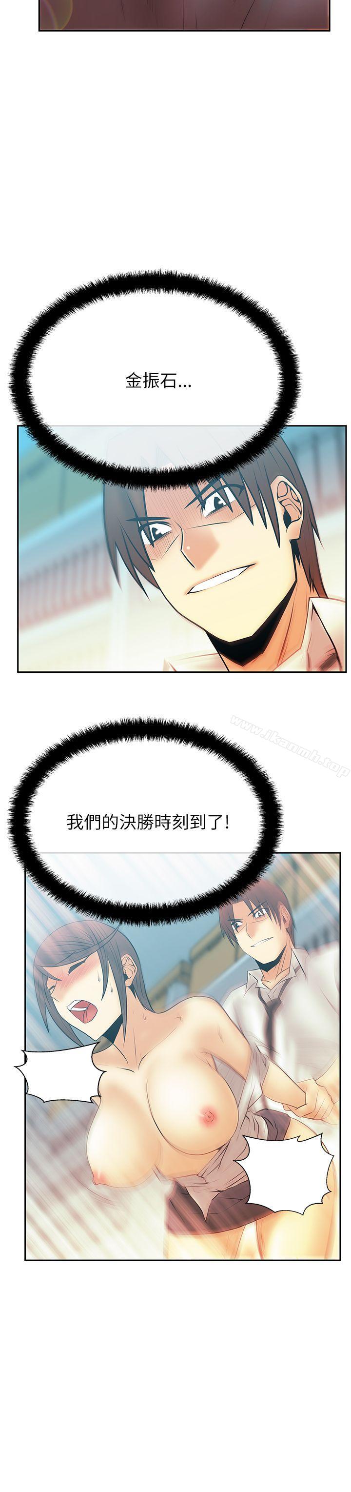 《MYOFFICELADYS》漫画 OFFICE111LADYS111第2季-第13話