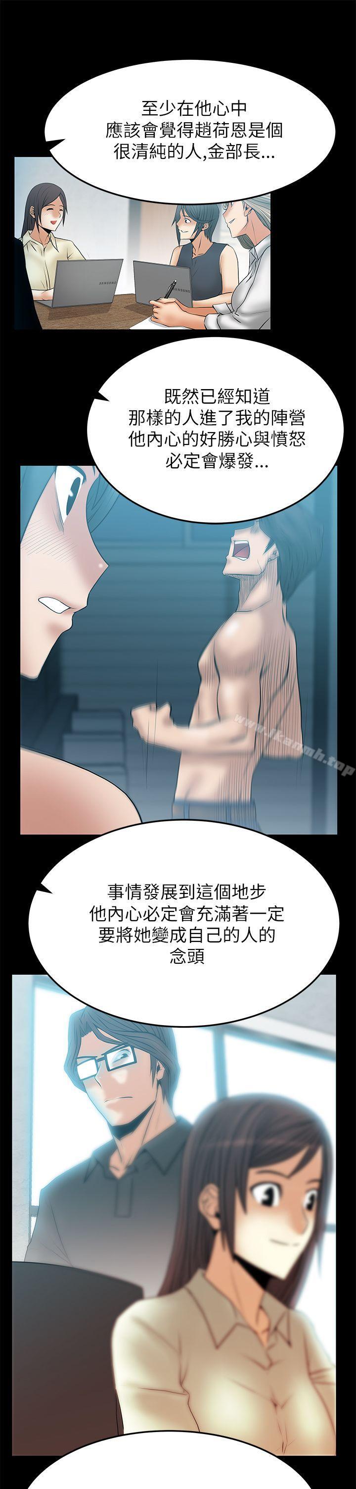 《MYOFFICELADYS》漫画 OFFICE111LADYS111第2季-第13話