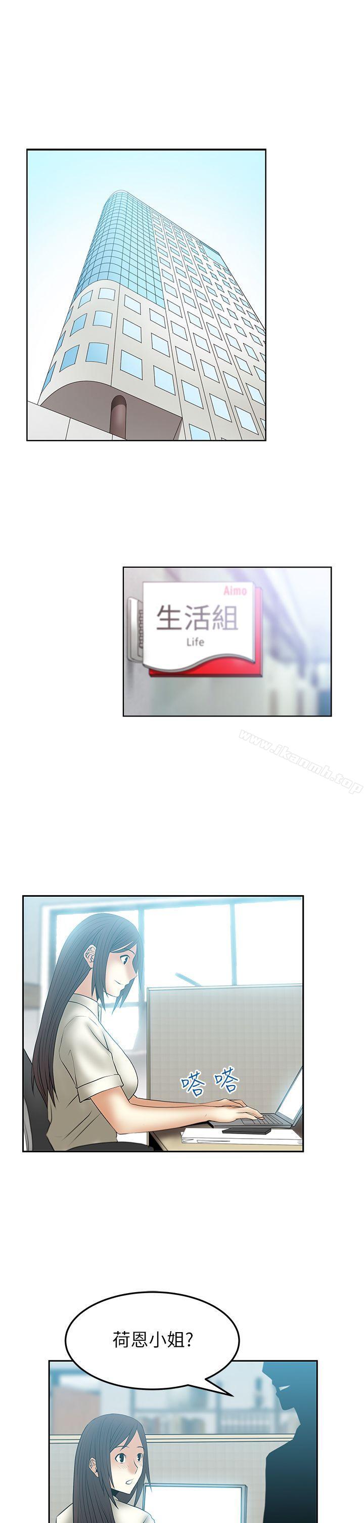 《MYOFFICELADYS》漫画 OFFICE111LADYS111第2季-第13話