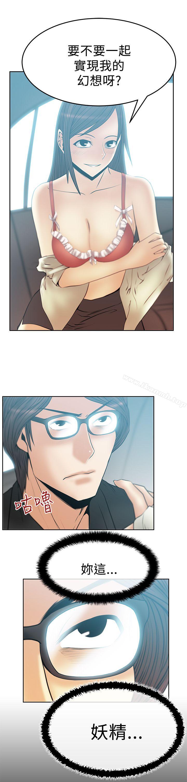 《MYOFFICELADYS》漫画 OFFICE111LADYS111第2季-第14話