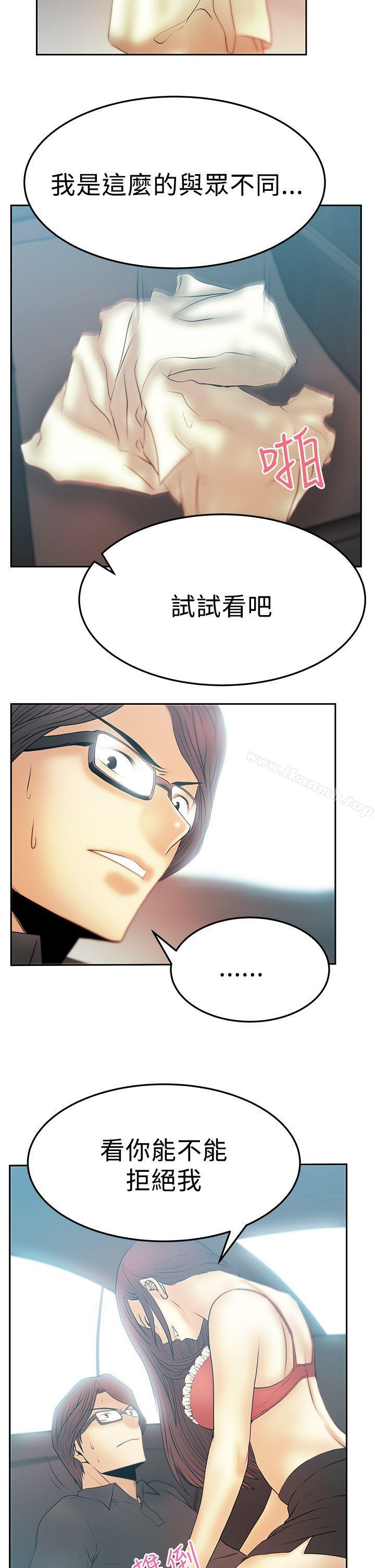《MYOFFICELADYS》漫画 OFFICE111LADYS111第2季-第14話