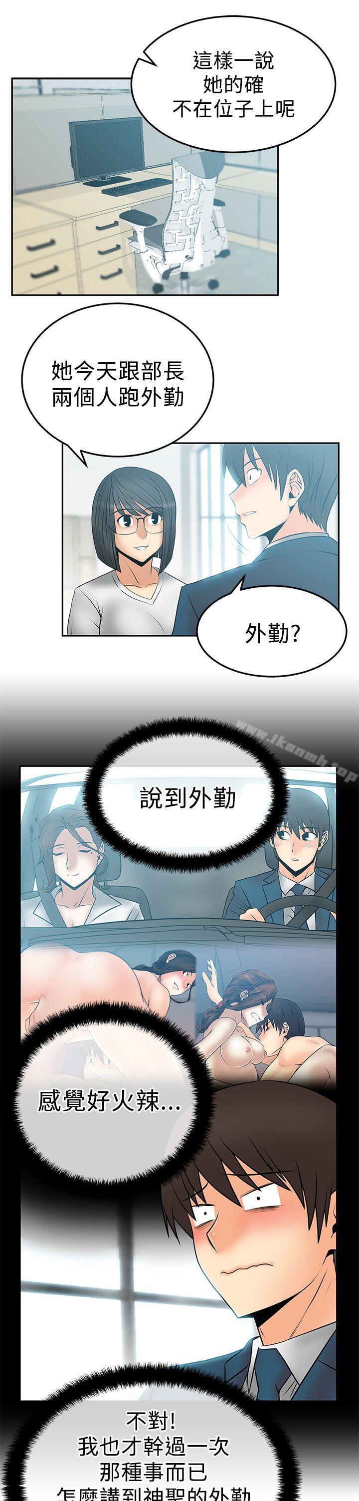 《MYOFFICELADYS》漫画 OFFICE111LADYS111第2季-第14話