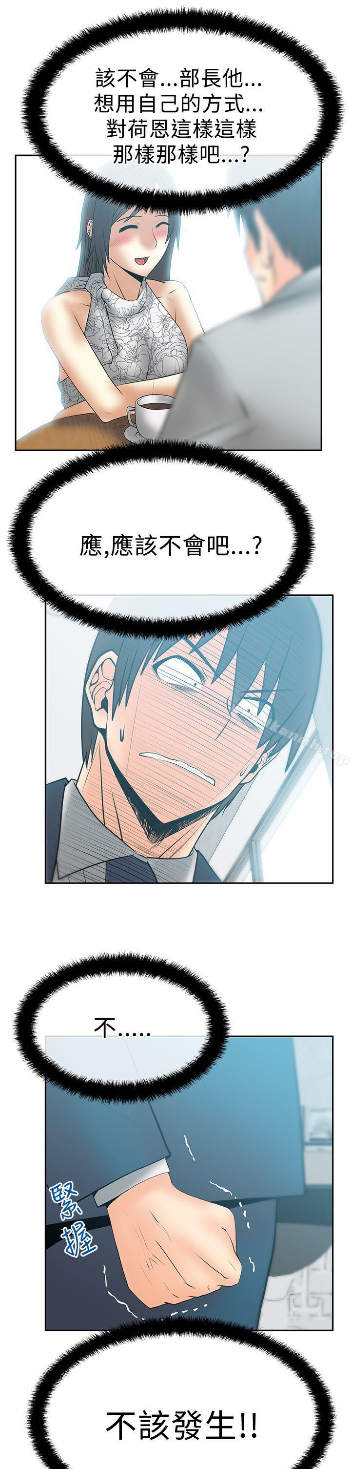 《MYOFFICELADYS》漫画 OFFICE111LADYS111第2季-第14話