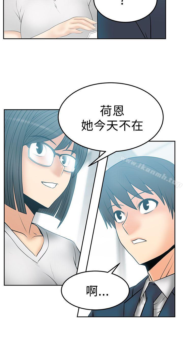 《MYOFFICELADYS》漫画 OFFICE111LADYS111第2季-第14話