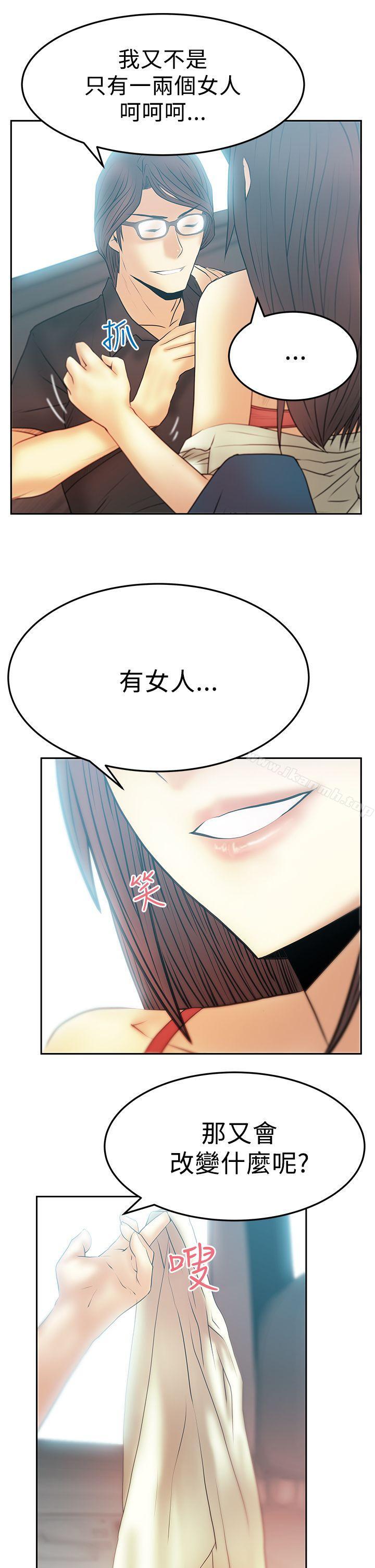 《MYOFFICELADYS》漫画 OFFICE111LADYS111第2季-第14話