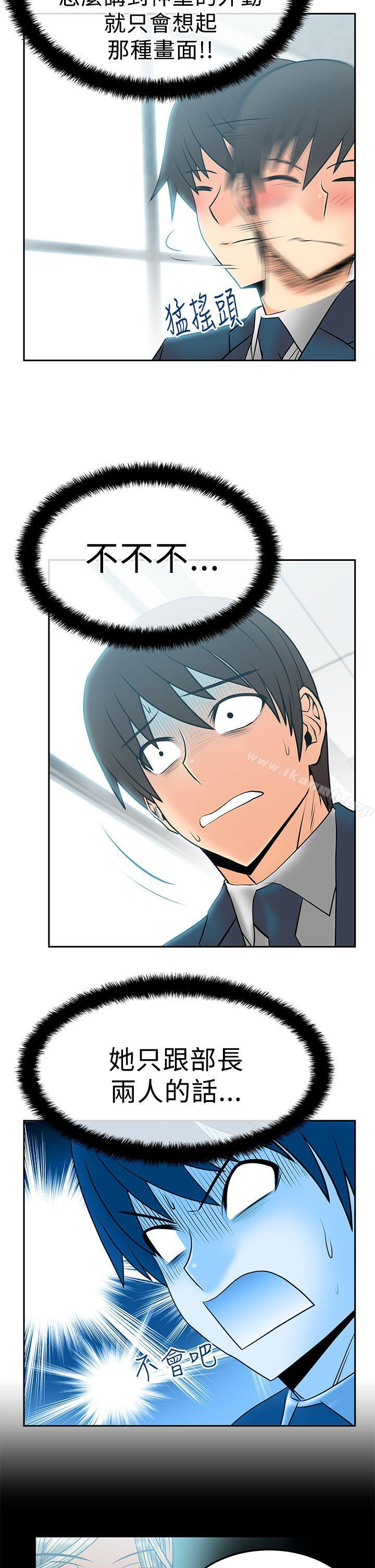 《MYOFFICELADYS》漫画 OFFICE111LADYS111第2季-第14話
