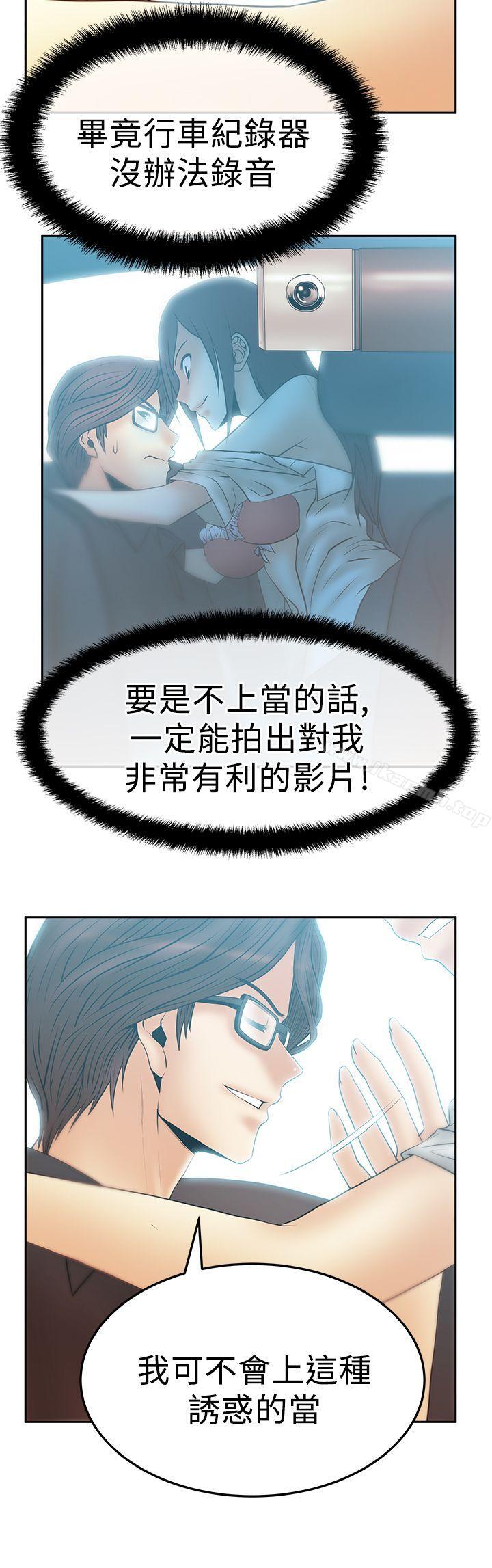 《MYOFFICELADYS》漫画 OFFICE111LADYS111第2季-第14話